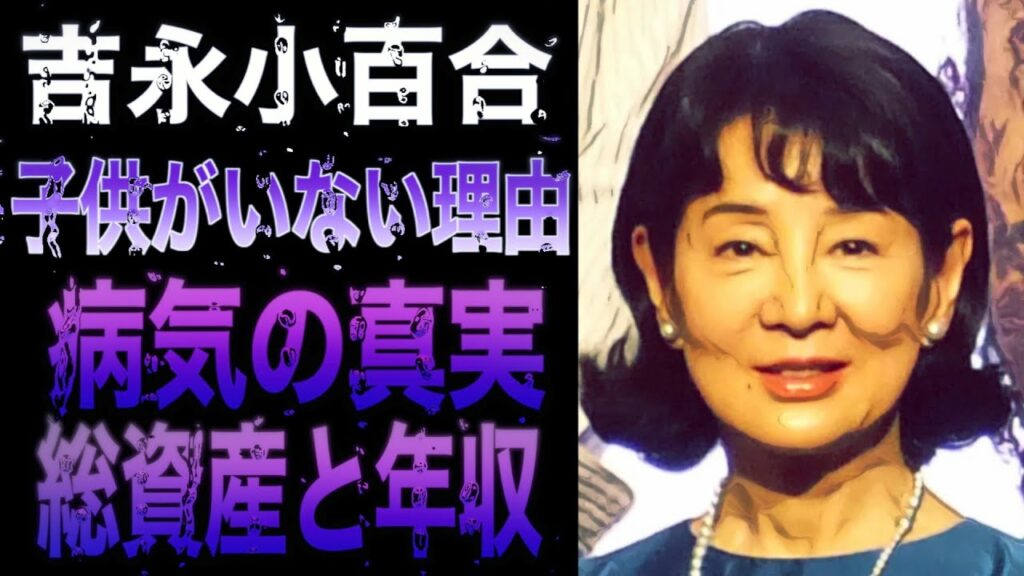 吉永小百合77歳の現在の姿がヤバい…子供がいない真相に驚きを隠せない！現在の年収と病気に一同驚愕！