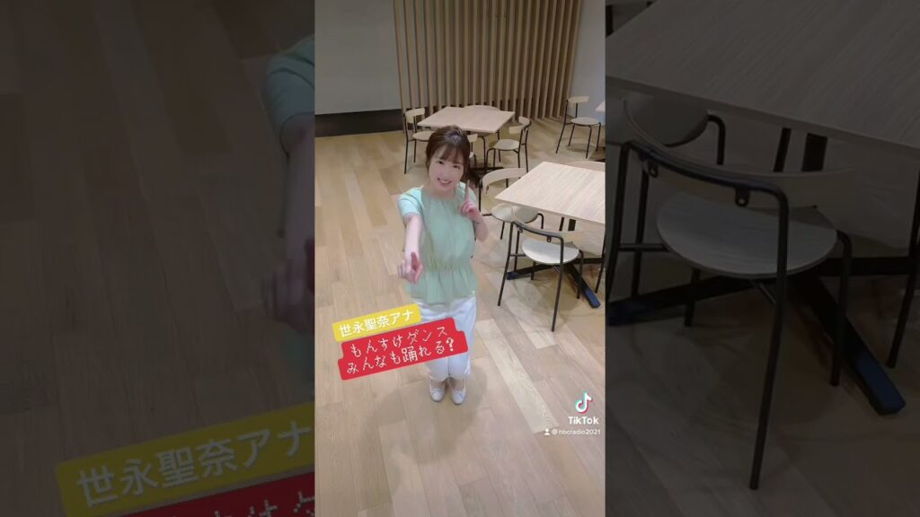 もんすけダンス踊ってみた～世永聖奈アナ・お手本編～