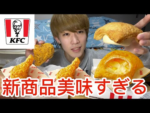 【モッパン】CMで賀来賢人が美味そうに食べるから走って買いに行った