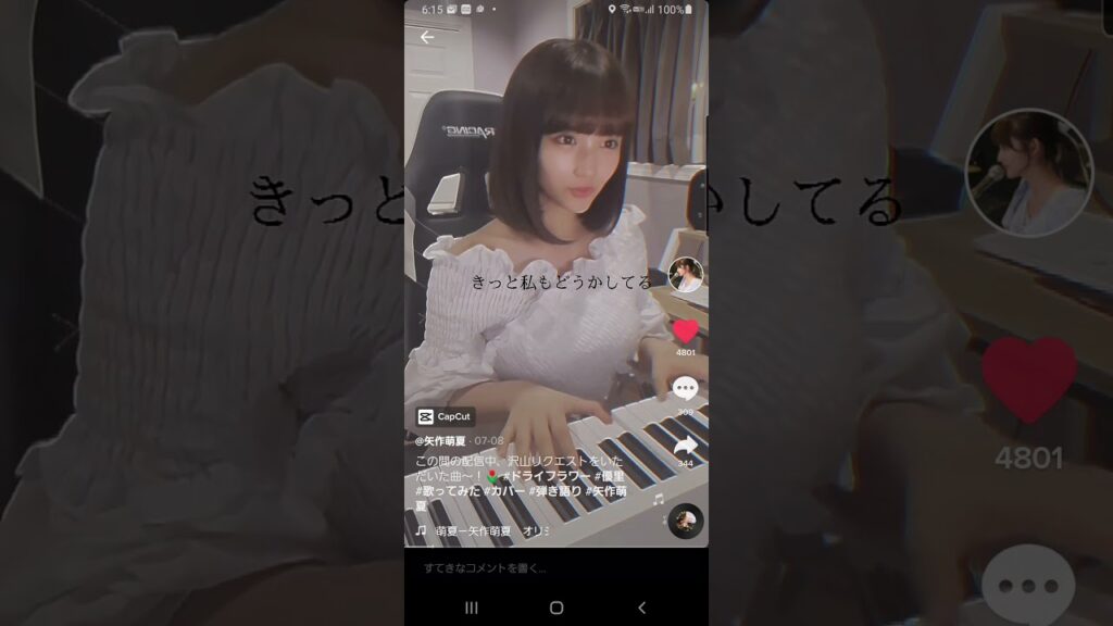 矢作萌夏　リクエストから「ドライフラワー」