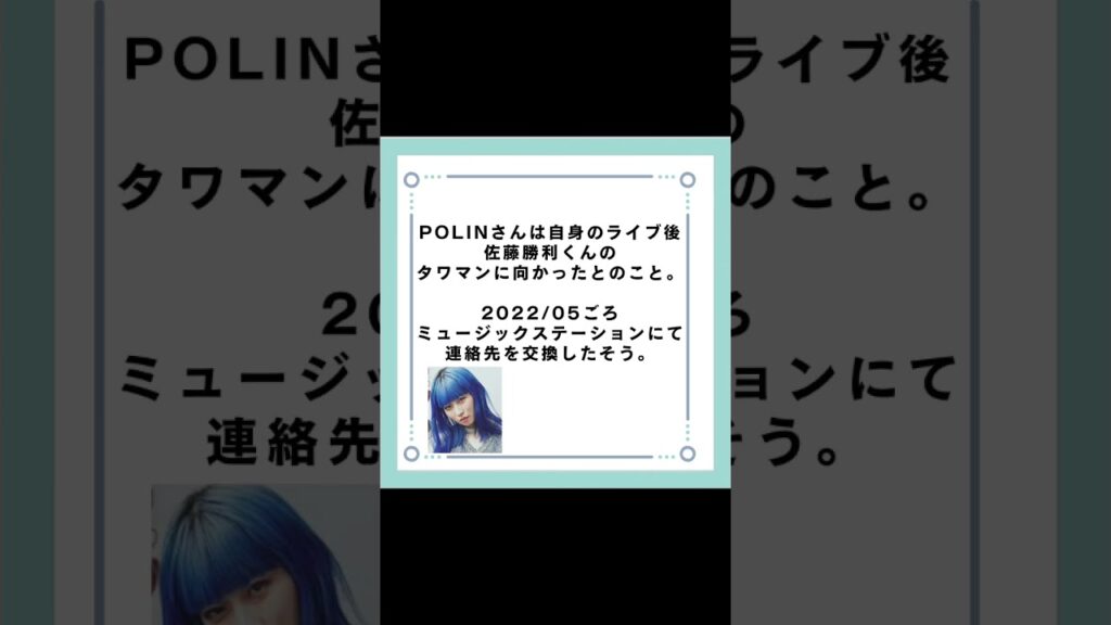 【佐藤勝利くん熱愛報道】お相手は意外な歌姫 #佐藤勝利 #sexyzone #ジャニーズ #熱愛報道