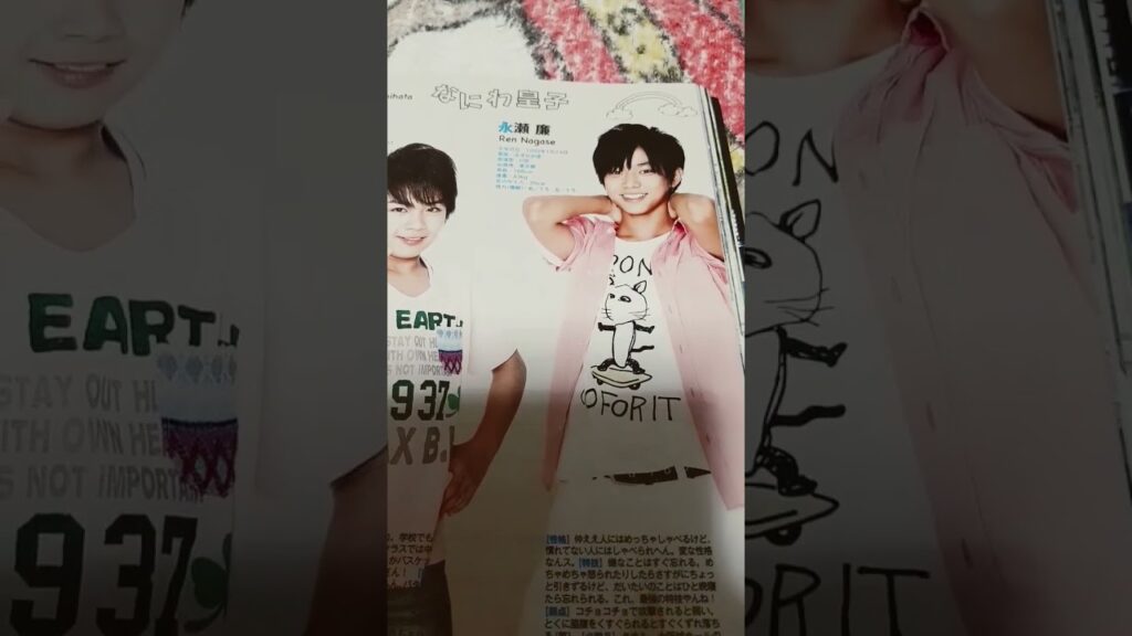 １０年前のりゅちぇ、大ちゃん、永瀬廉。🤘 #shorts#なにわ男子 #なにわ皇子#大西流星#りゅちぇ#西畑大吾#永瀬廉#関西ジャニーズJr