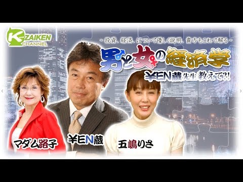 『 戦争について考えよう② 』男と女の経済学 田代岳　五嶋りさ #50  9/6 放送