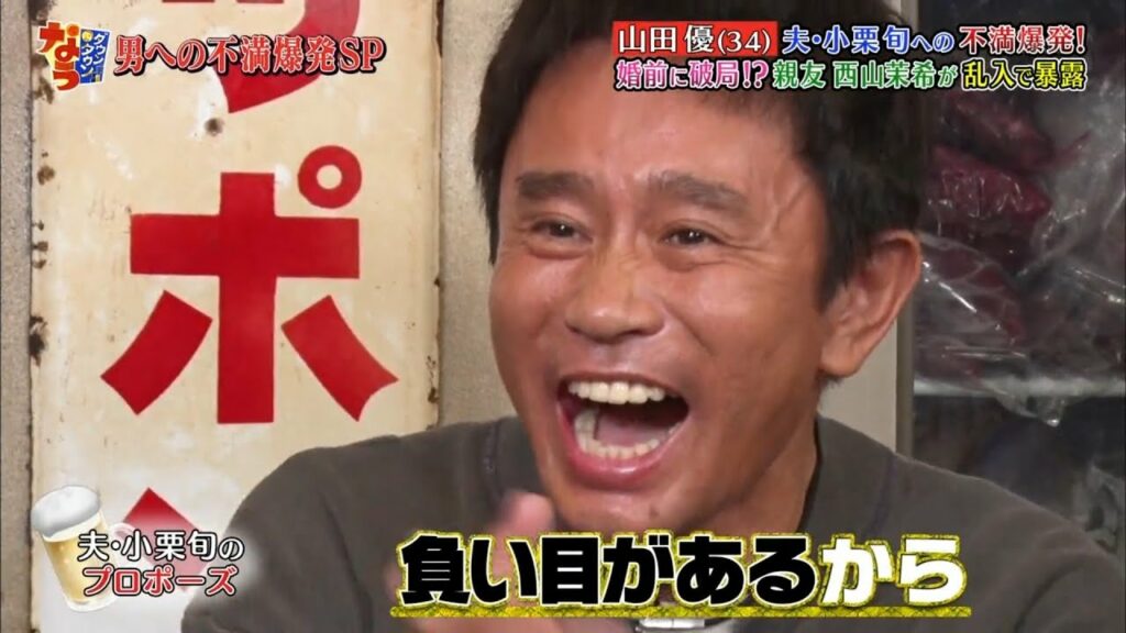 〈ダウンタウンなう〉山田優が小栗旬への不満を爆発!西山茉希も参戦!HY仲宗根泉  #3 || Downtown Now #3