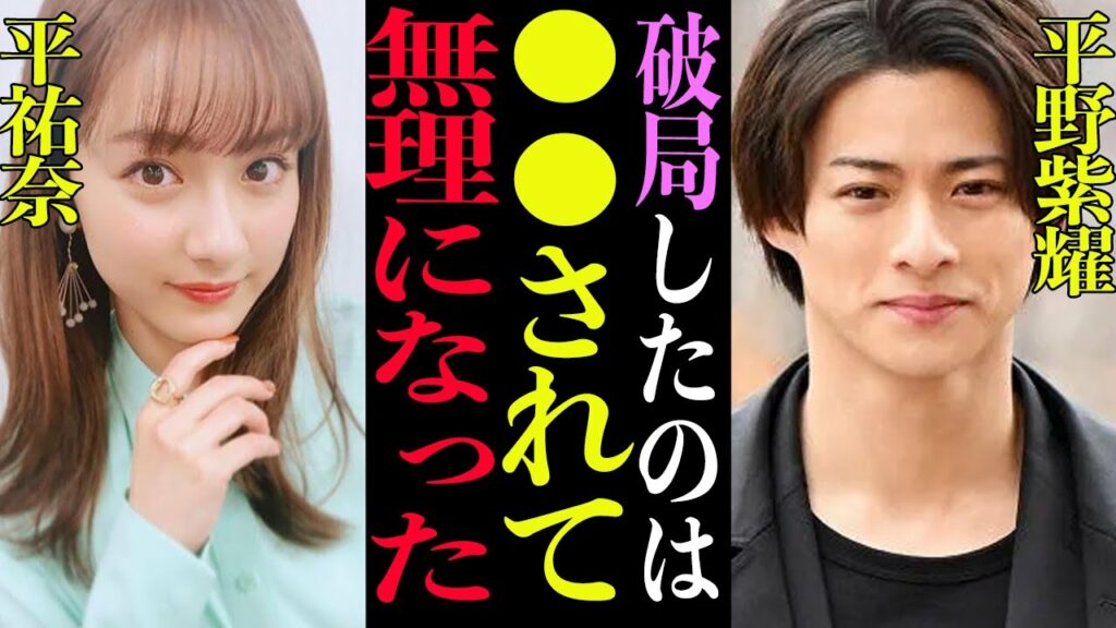 【衝撃】King&Prince平野紫耀熱愛相手との「●●行為」に一同驚愕！平祐奈や現在の彼女も徹底調査！●●すぎる平野紫耀の性癖に一同驚愕…【芸能】