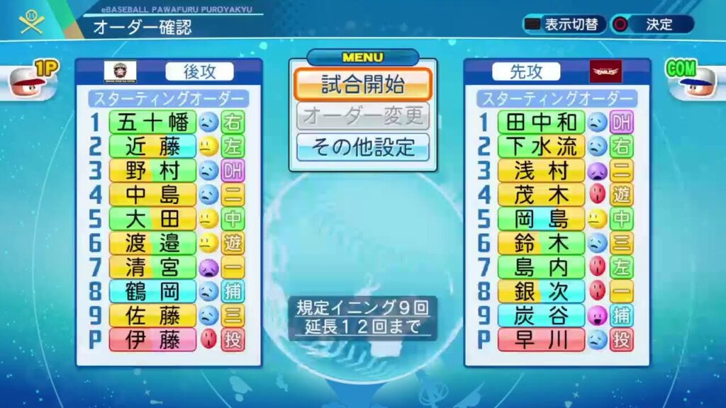 【SexyZone】中島健人さんが日本ハムファイターズに入団しました！#パワプロ