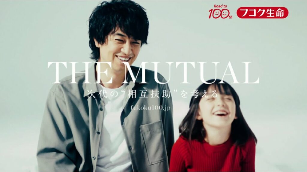フコク生命「 THE MUTUAL 斎藤工」CM（2019ver）