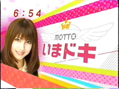 【MOTTOいまドキ#4】有末麻祐子【ファッション】