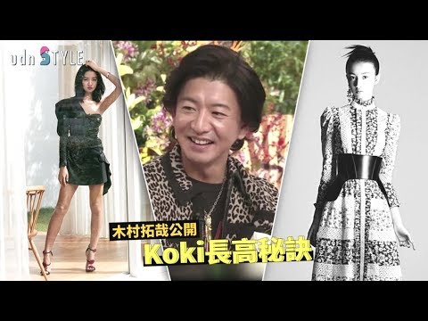木村拓哉公開Koki長高秘訣