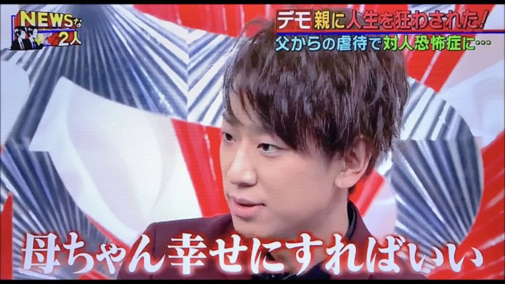 【衝撃】芸能人の暗い 悲しい過去　横山裕　小山慶一郎　高橋一生