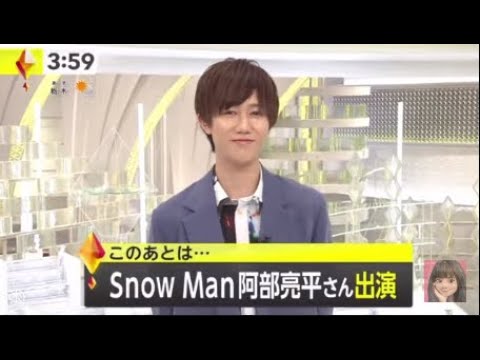 【SnowMan】 阿部亮平さん生報告 未来を担う学生の意識と行動 /イット！2023年1月27日