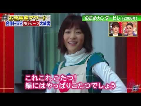 上野樹里 のだめカンタービレ ドラマNG シーン