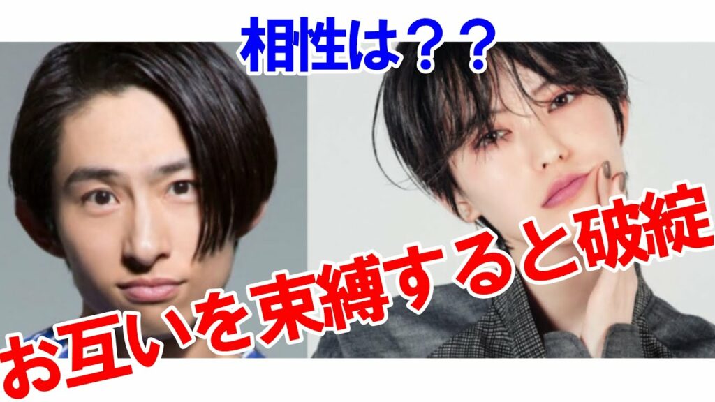 お互いを束縛すると破綻する関係★三宅健さんと比留川游さんの相性 お互いを束縛すると破綻する関係★三宅健さんと比留川游さんの相性