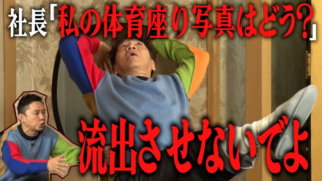 【太田上田＃３７５②】社長のお礼の品に上田さんが困ってしまいました。