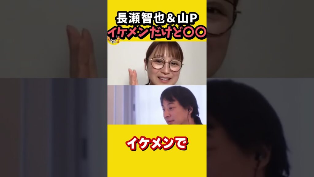 長瀬智也と山下智久のスタッフへの態度が〇〇！｜TOKIO 山P NEWS ジャニーズ 始球式 炎上　ひろゆき×鈴木奈々【質問ゼメナール切り抜き】