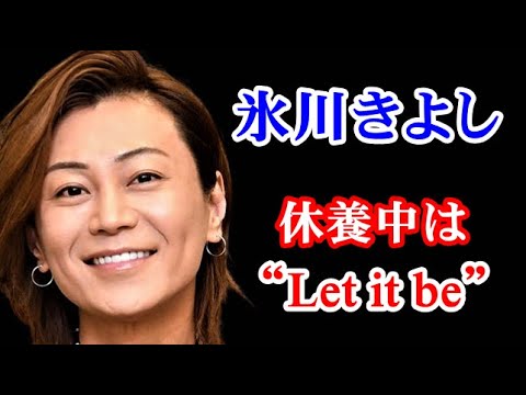 【追想】氷川きよし　22年間の歩みを画像で振り返る...