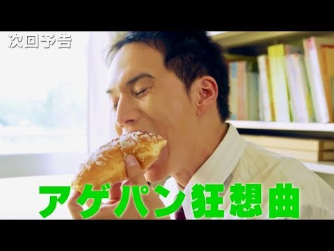 市原隼人が熱々の揚げパンかぶりつき！そして初恋の行方は…ドラマ『おいしい給食』第9話予告編