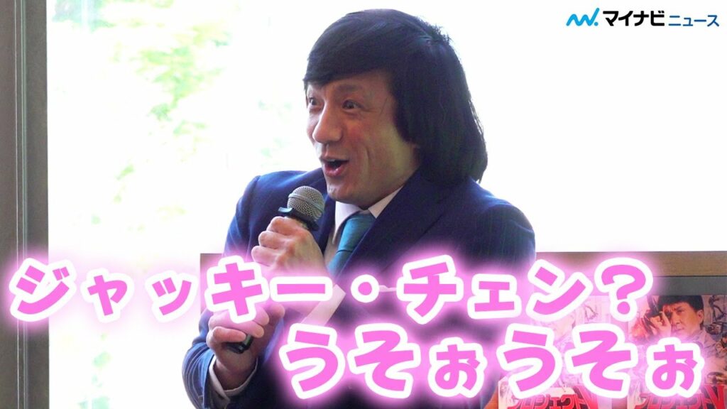 ジャッキーちゃん、ジャッキー・チェンとドッキリで初対面「誰?このおじさん」、武田梨奈とジャッキー愛爆発させる 『プロジェクトV』公開直前「私たちの大好きなジャッキー・チェン 集大成トーク」イベント ジャッキーちゃん、ジャッキー・チェンとドッキリで初対面「誰?このおじさん」、武田梨奈とジャッキー愛爆発させる 『プロジェクトV』公開直前「私たちの大好きなジャッキー・チェン 集大成トーク」イベント