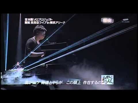 堂本剛 bigaku mix