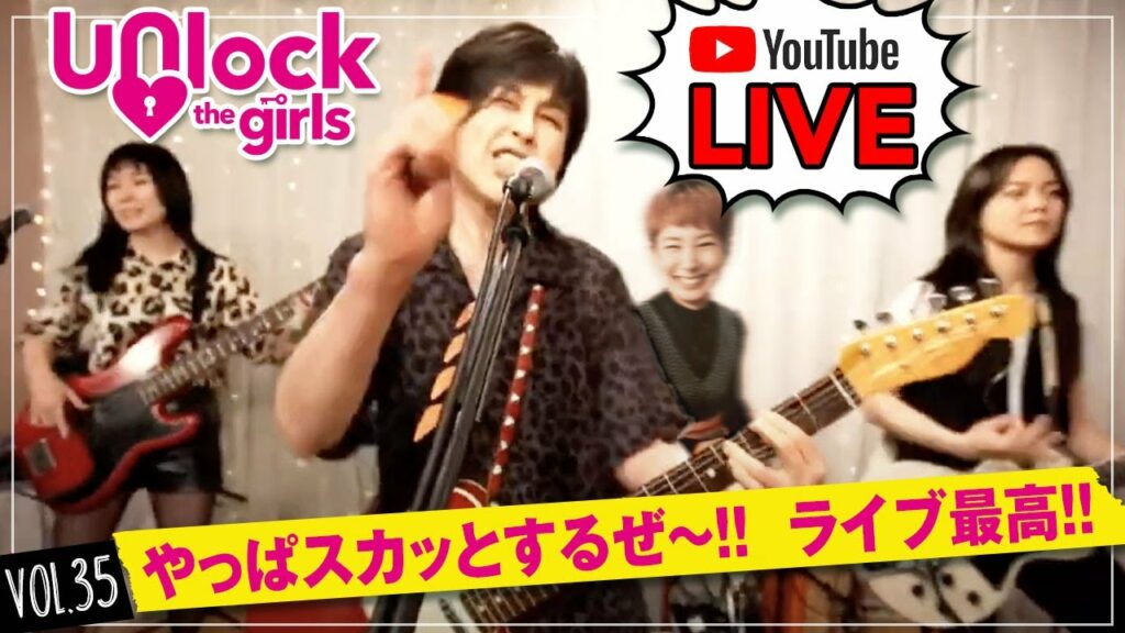 #35 岸谷香 スタジオ生配信ライブ!(アーカイヴ)『Unlocked』『バタフライ』『STAY BLUE』+Making 〜覗き見 KAORI PARADISE〜 Vol.35 #35 岸谷香 スタジオ生配信ライブ!(アーカイヴ)『Unlocked』『バタフライ』『STAY BLUE』+Making 〜覗き見 KAORI PARADISE〜 Vol.35