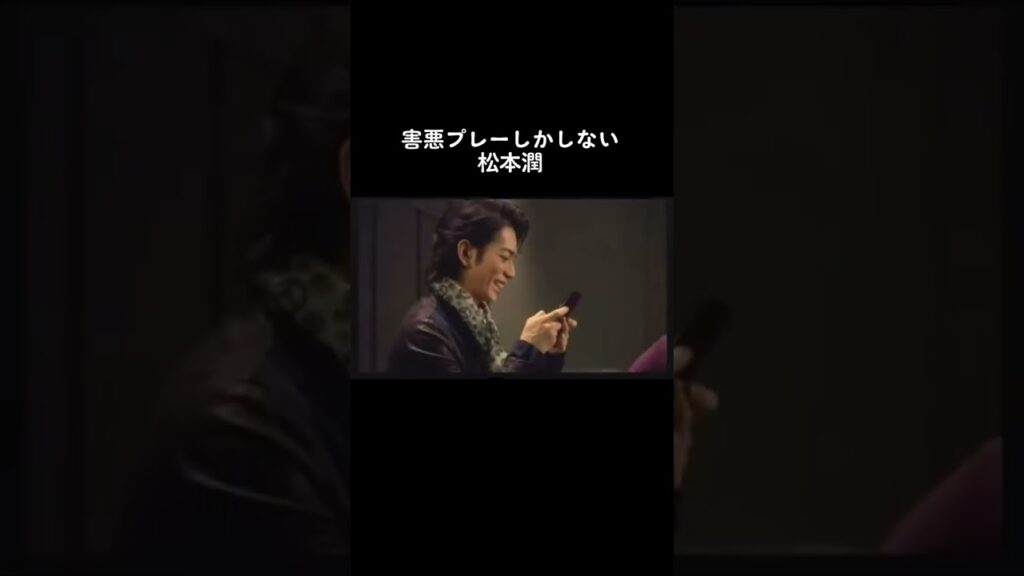 サワヤンなら絶対発狂してる😂😂#fyp #おすすめ #ネタ #マリオカート7 #嵐#マリカー #バズれ #twitter #shorts #ショート #おすすめにのりたい#松潤#松本潤#櫻井翔