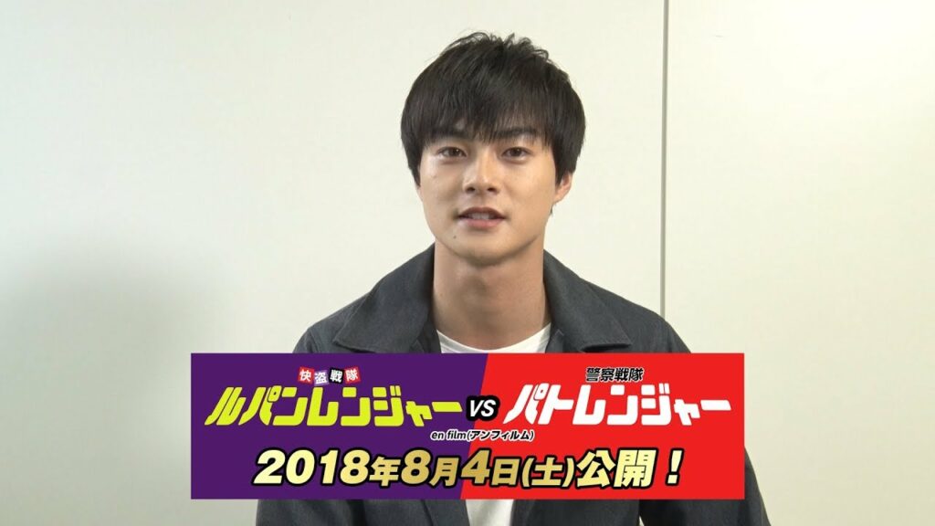 結木滉星／映画「快盗戦隊ルパンレンジャーVS警察戦隊パトレンジャー en film」コメント動画