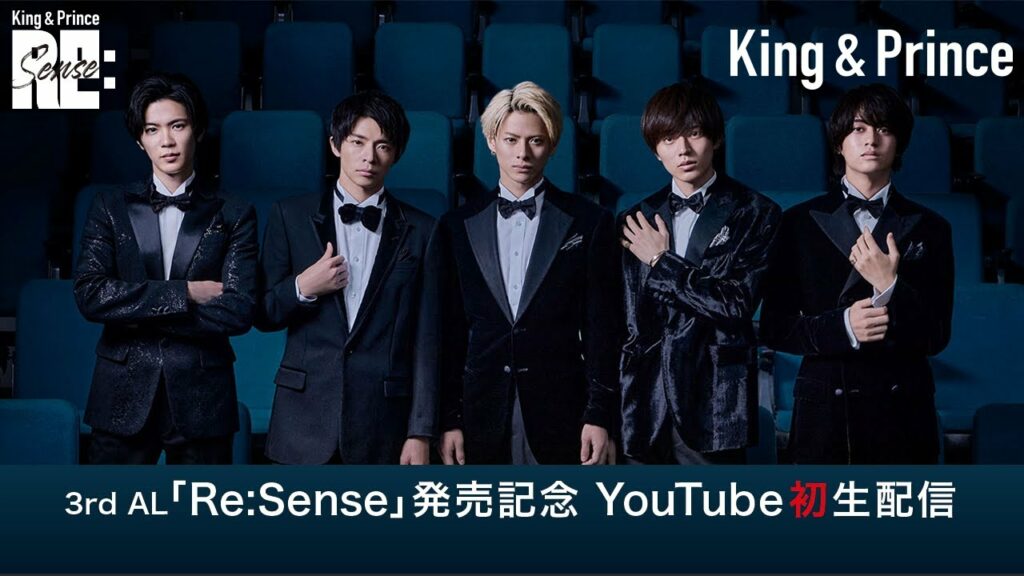 【YouTube LIVE】King & Prince 3rd AL「Re:Sense」発売記念