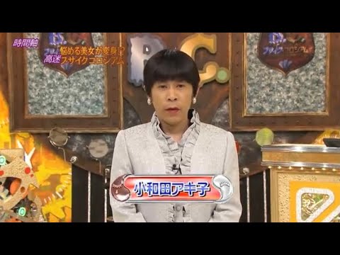 「めちゃ2イケてるッ!」ブサイクコロシアム 前田敦子•大島優子•秋元才加