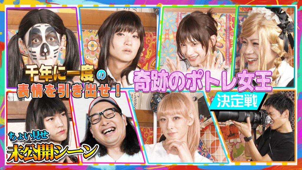 【ちょい見せ】奇跡のポトレ、千年に一度の表情はどれだ？！