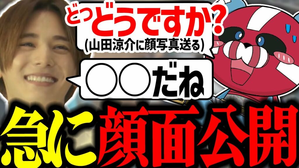 【ガチ】山田涼介に自分の顔写真を送るCHEEKY【CHEEKY切り抜き】 【ガチ】山田涼介に自分の顔写真を送るCHEEKY【CHEEKY切り抜き】