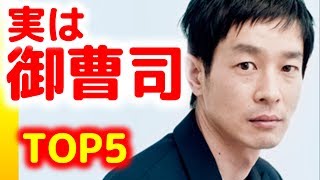 加瀬亮が!? 実は御曹司・社長令嬢だった芸能人・有名人ランキング！加瀬亮,山口もえ,千秋etc.【芸能おもしろ秘話ニュース】