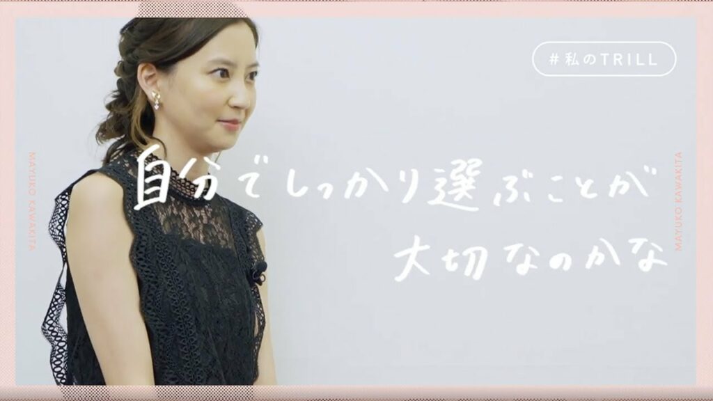 女優・河北麻友子のハッピーオーラの作りかた