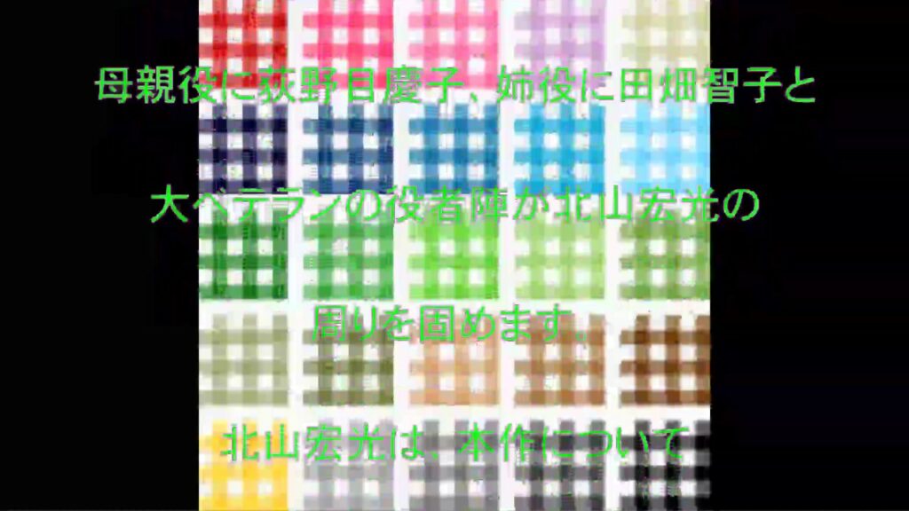 Kis My Ft2,北山宏光,東京グローブ,主演,初座長,公演,舞台,あんちゃん,初日,レポ,グッズ,情報,話題,動画