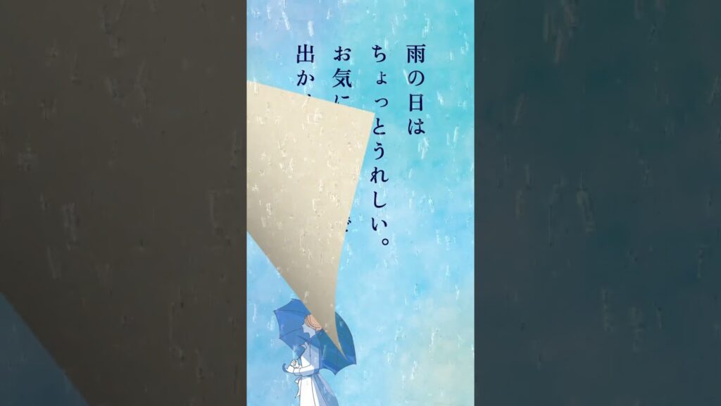 【日本で1番短いオーディオブック】雨の降る日は【しっとり切ない話】 【日本で1番短いオーディオブック】雨の降る日は【しっとり切ない話】