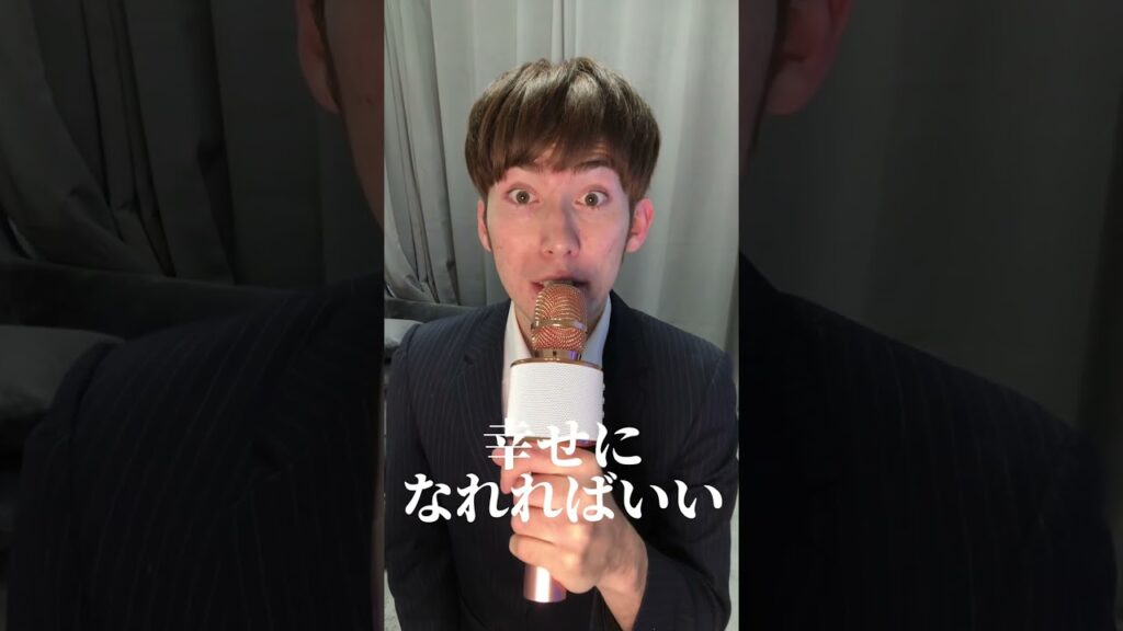 桐崎栄二の歌をパクってみたwwww #shorts