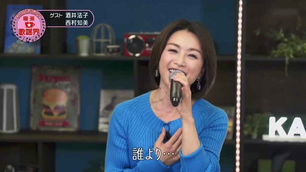 酒井法子 夢冒険（2023年1月）