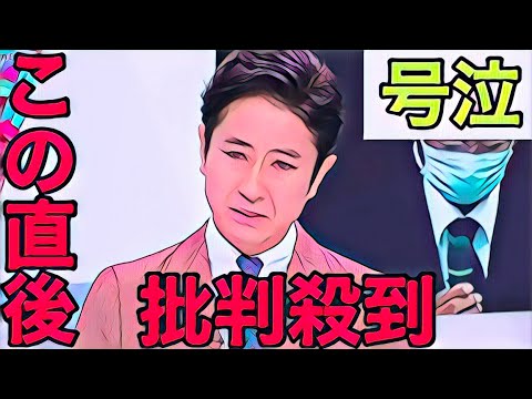 【めざまし8】谷原章介の号泣に批判殺到。許さない（川崎幼稚園事件　川崎幼稚園記者会見　めざましエイト　見逃しフル　バス　置き去り　瞬間）