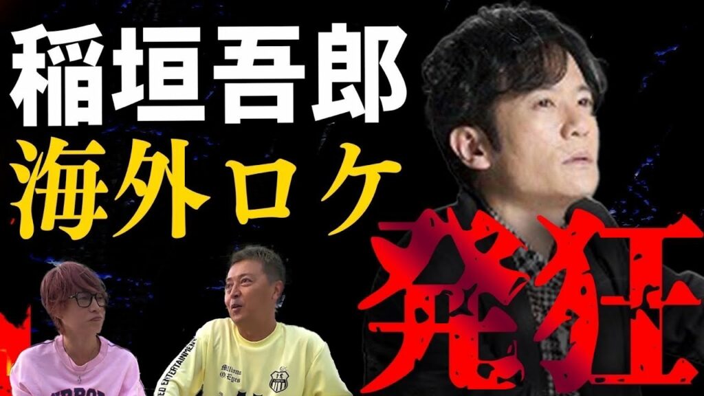 【罰ゲーム】監督激怒、仏の吾郎!! 【罰ゲーム】監督激怒、仏の吾郎!!