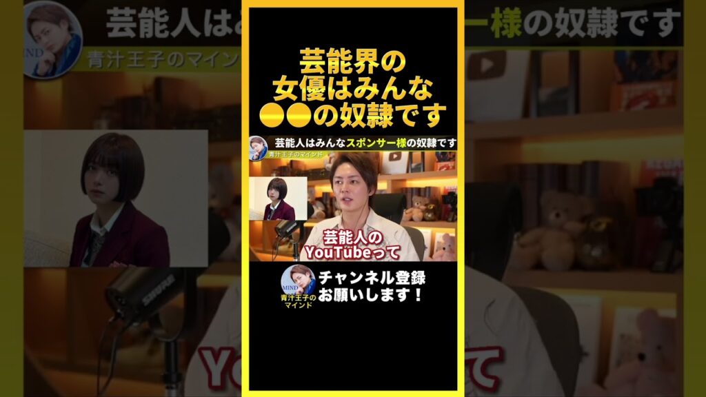 【ぐるナイ】池田エライザのゴチ降板にヤラセ疑惑!?ぶっちゃけ彼女は●●の奴隷だから仕方ないです..【青汁王子 切り抜き】#shorts 【ぐるナイ】池田エライザのゴチ降板にヤラセ疑惑!?ぶっちゃけ彼女は●●の奴隷だから仕方ないです..【青汁王子 切り抜き】#shorts