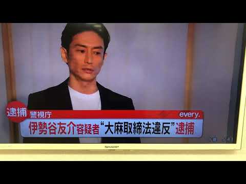 伊勢谷友介大麻で逮捕！！