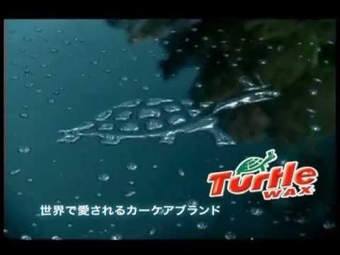 Turtle Wax タートルワックスCM