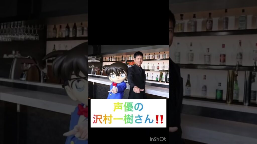 劇場版名探偵コナン『黒鉄の魚影』ゲスト声優の発表‼️#shorts #名探偵コナン #黒鉄の魚影 #沢村一樹 #声優