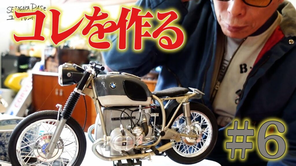 所さんがカスタム前に必ずやること【所さんのバイクカスタム塾 #6】