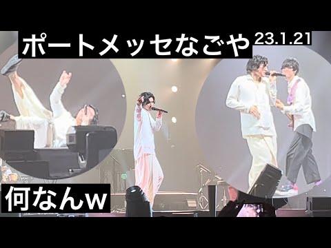 何なんw ポートメッセなごや 藤井風 【Fujii Kaze LOVE ALL ARENA TOUR】Aブロック6列目！2023.1.21 #藤井風 #何なんw @FujiiKaze