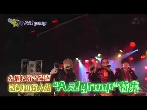 【まいジャニ】Aぇ！group