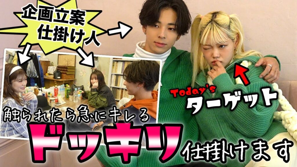 【ドッキリ】やめて！触らないで！触られたらいきなりキレるドッキリ仕掛けます！【Popteen】