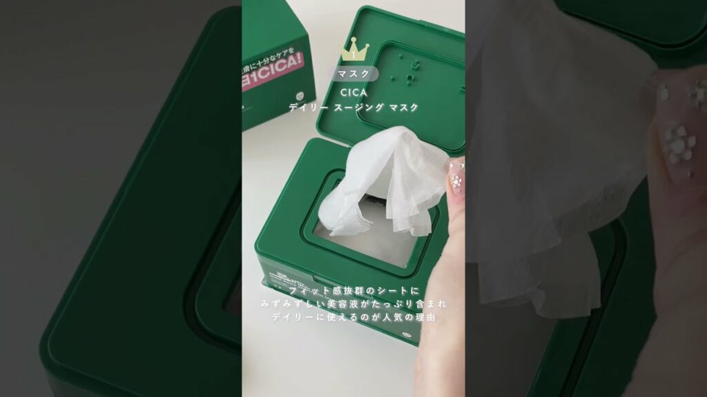 『美的』読者が選ぶ2022ベストコスメスキンケア部門のランキングをお届け! #shorts 『美的』読者が選ぶ2022ベストコスメスキンケア部門のランキングをお届け! #shorts