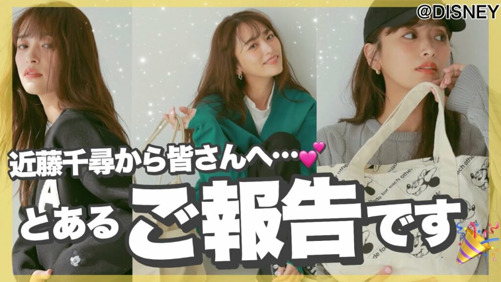 みなさんにご報告があります💕 みなさんにご報告があります💕