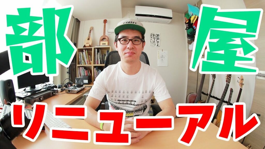 【おひさしぶりです】部屋をリニューアルして再出発!とりあえず、、、メガネを変えます。 【おひさしぶりです】部屋をリニューアルして再出発!とりあえず、、、メガネを変えます。