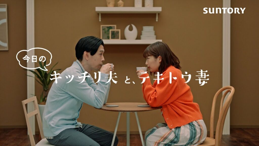 ボスカフェベース『発見』篇 32秒 岩井勇気 伊藤沙莉 サントリー